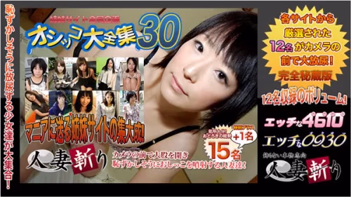 Japanese amateur girls - Piddle #30