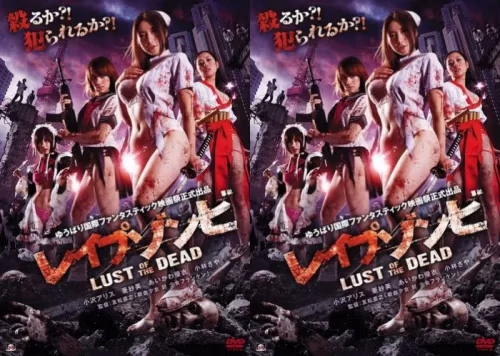 Rape Zombie - Lust Of The Dead #1