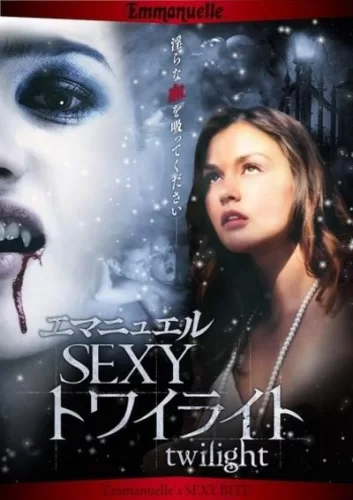 Emmanuelles Sexy Bite [Alain Siritzky Productions] Allie Haze